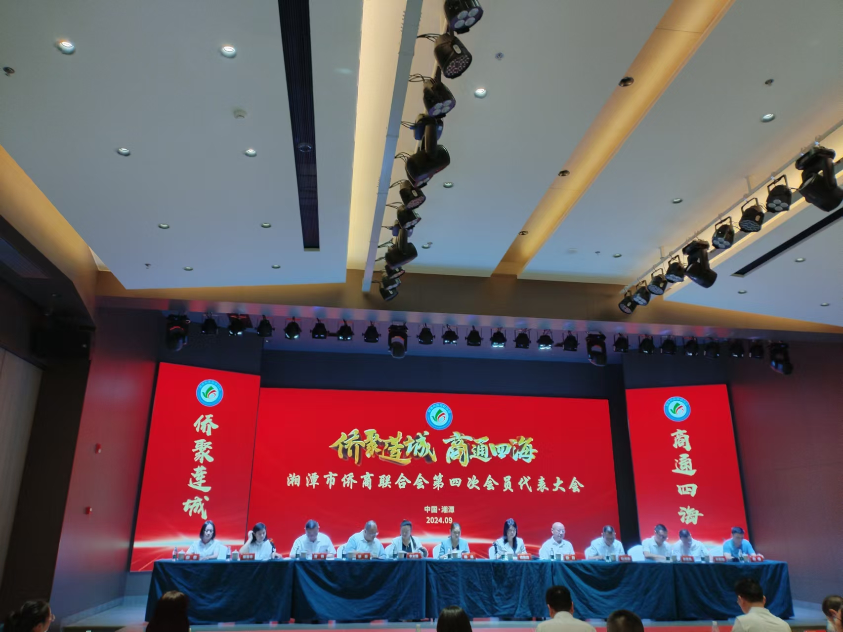 2024年9月9日，湘潭市侨商联合会第四次会员代表大会在ng28召开